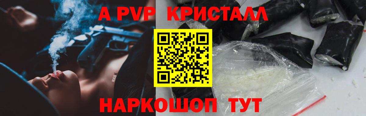Alfa_PVP Соль  A-PVP Соль  A-PVP  Alpha PVP Соль  Вход с VPN  Янаул 
