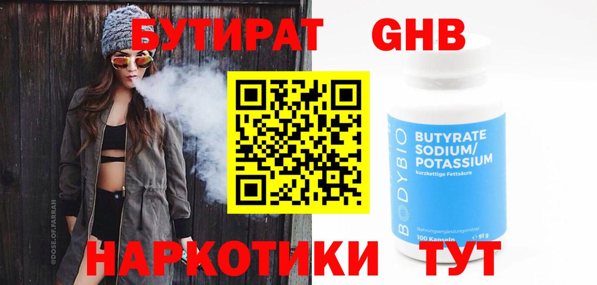 Янаул  МЕТАДОН  Вход с VPN  Гашиш  Метамфетамин  Cocaine  Конопля  МЕФ кристаллы 