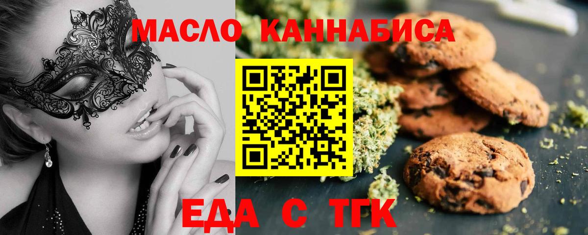 Canna-Cookies марихуана  Вход с VPN  Янаул 