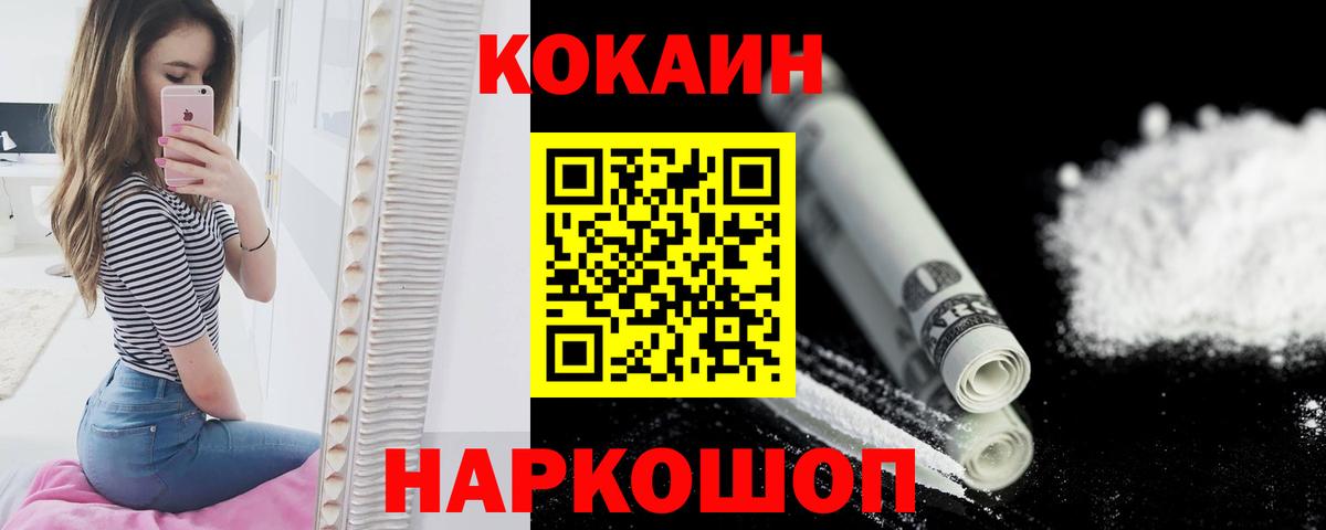 Янаул  КОКАИН Fish Scale  КОКАИН  Cocaine Перу  Вход с VPN 