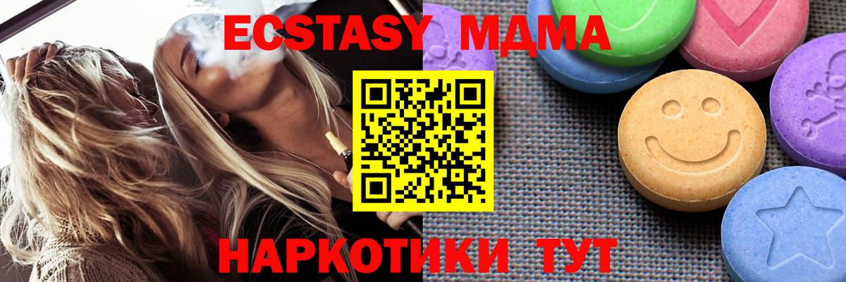 ЭКСТАЗИ 280 MDMA Янаул