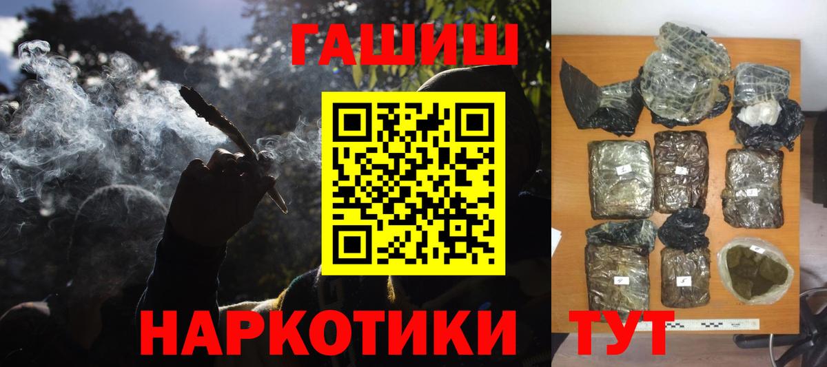 ГАШИШ Premium  Вход с VPN  Янаул 