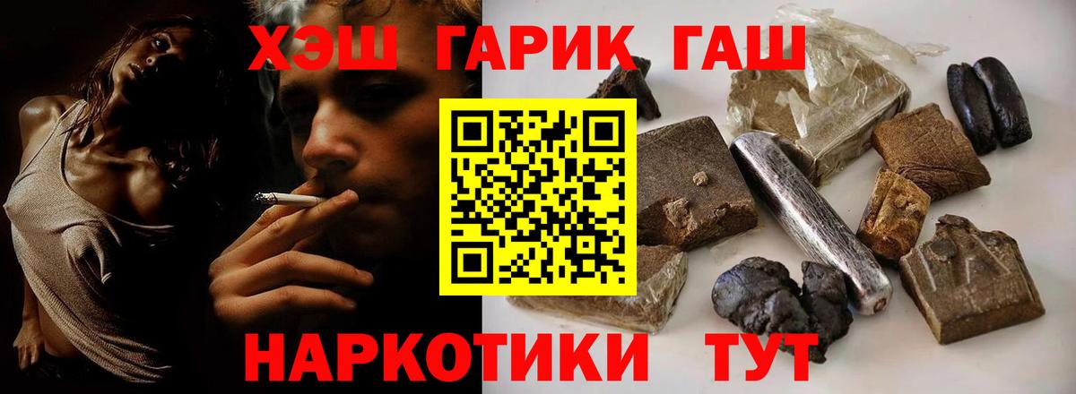 Гашиш Cannabis Янаул
