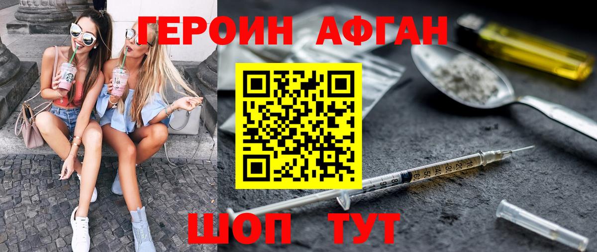 Янаул  ГЕРОИН VHQ  Вход с VPN 