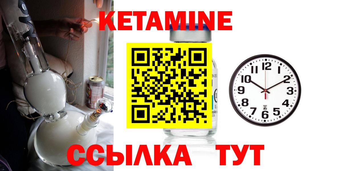 КЕТАМИН ketamine  Кетамин ketamine  Вход с VPN  Янаул 