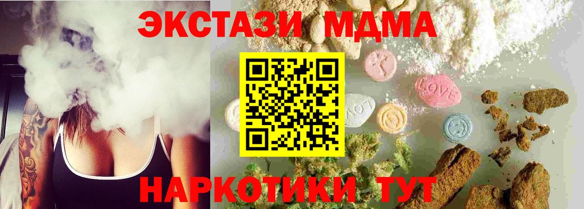 Янаул  MDMA crystal  Вход с VPN  МДМА Molly 