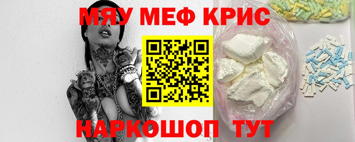 Янаул  МЕФ  Мефедрон  Мефедрон кристаллы  Вход с VPN  Меф VHQ 