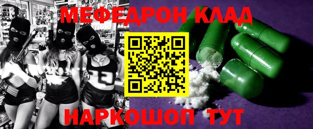 МЕФ мука Янаул