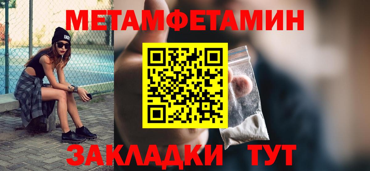 Метамфетамин мет Янаул