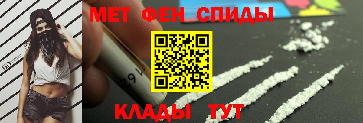 Янаул  Первитин кристалл  Первитин кристалл  Первитин  Вход с VPN 