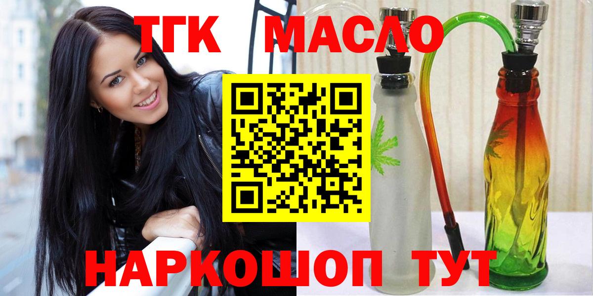 ТГК Wax  Дистиллят ТГК Wax  Янаул  Вход с VPN 