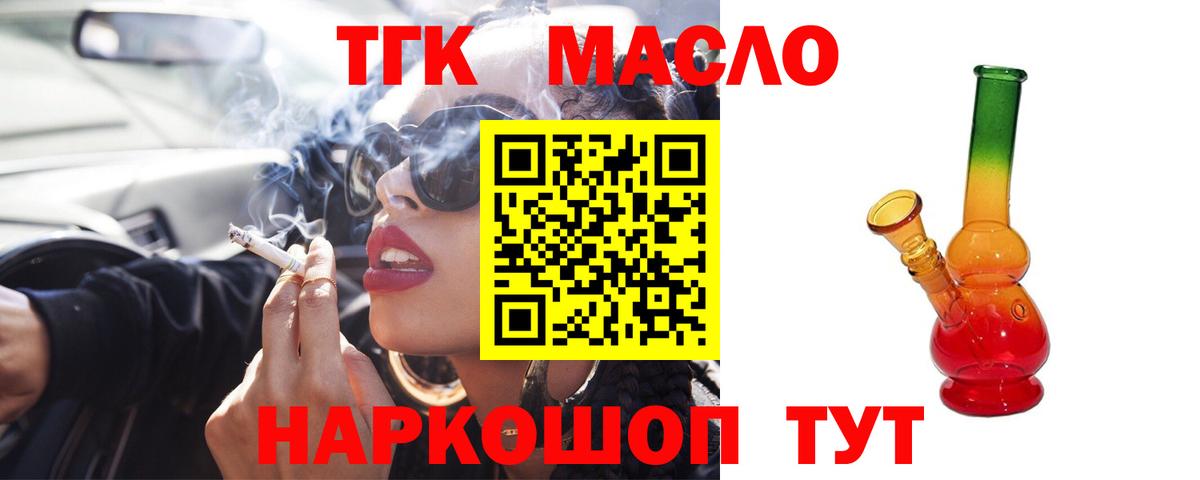 Дистиллят ТГК жижа Янаул